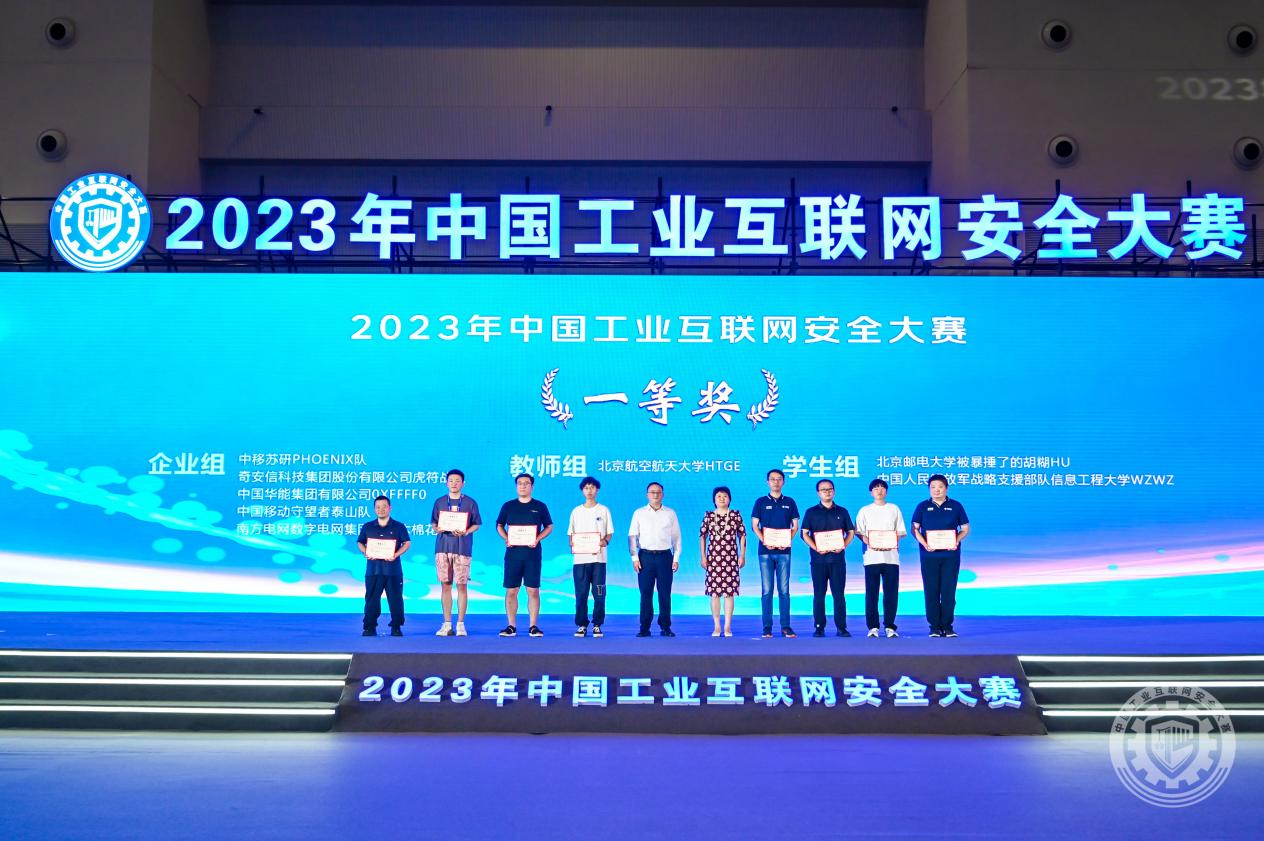 乱淫肥婆搞日B2023年中国工业互联网安全日批乱伦视频